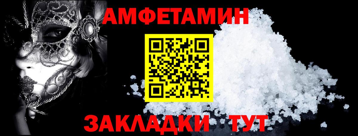 Бугуруслан  Амфетамин VHQ  Вход с VPN 