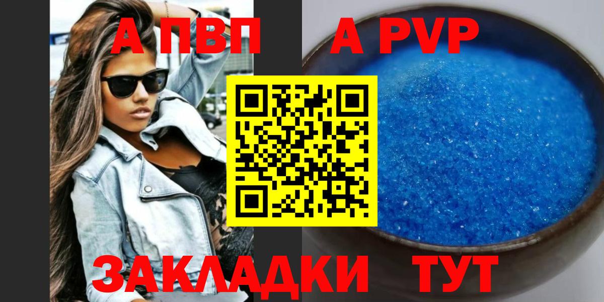 Alpha PVP Crystall Бугуруслан