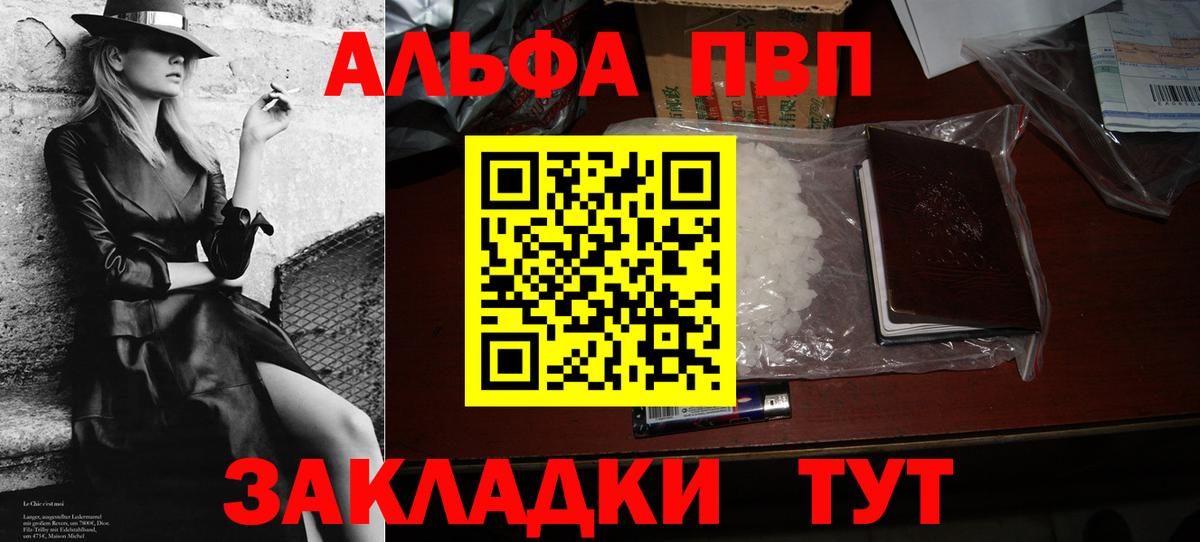 A-PVP Соль  Вход с VPN  A-PVP Соль  Alpha PVP СК  Бугуруслан 