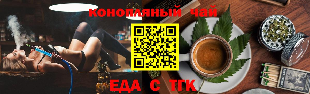 Печенье с ТГК марихуана  Вход с VPN  Бугуруслан 