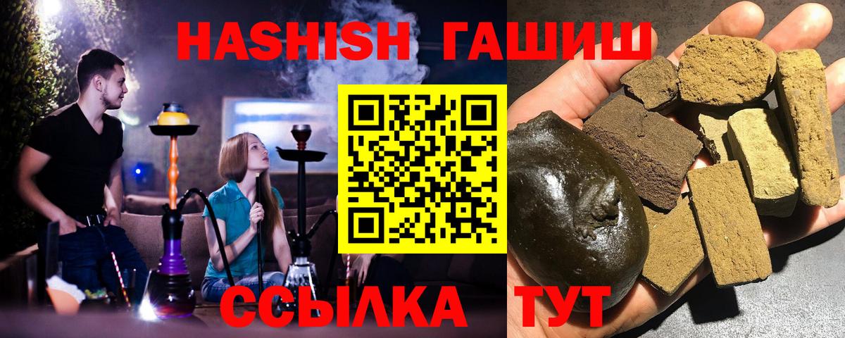 ГАШ хэш Бугуруслан
