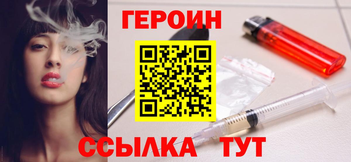 Бугуруслан  Героин герыч  Вход с VPN 