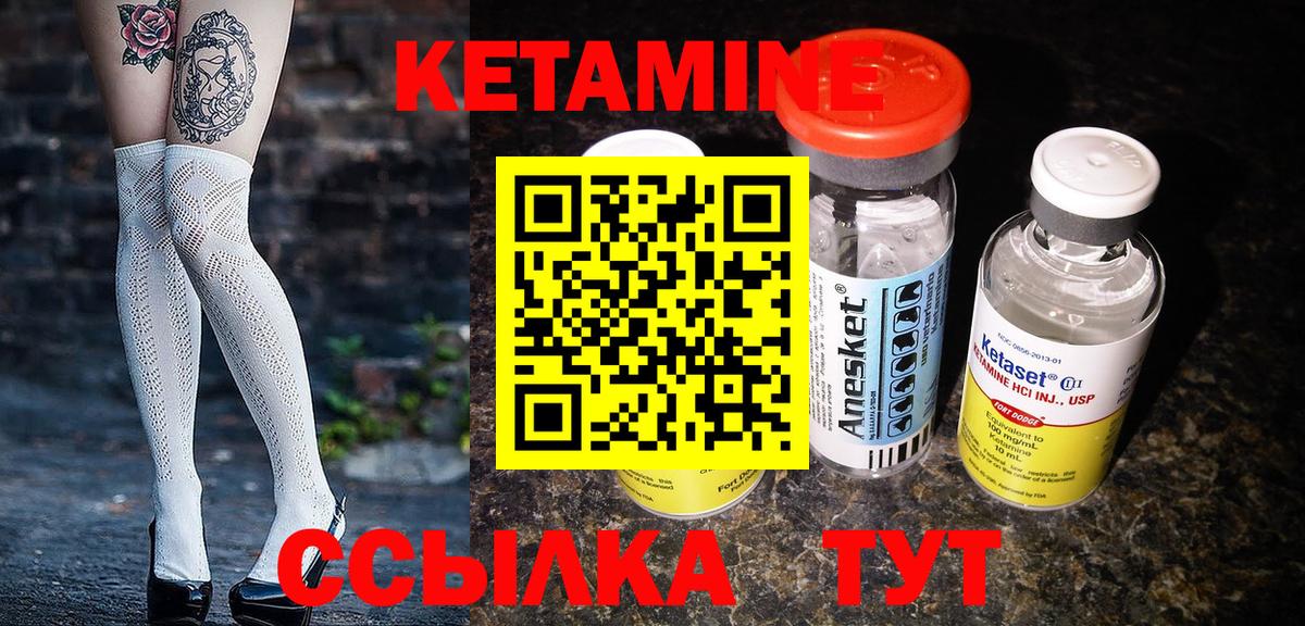 Кетамин VHQ  Вход с VPN  Кетамин ketamine  Бугуруслан 