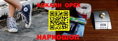 кокаин VHQ Аргун
