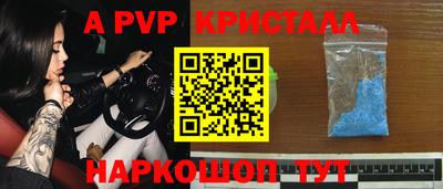 бошки Апшеронск