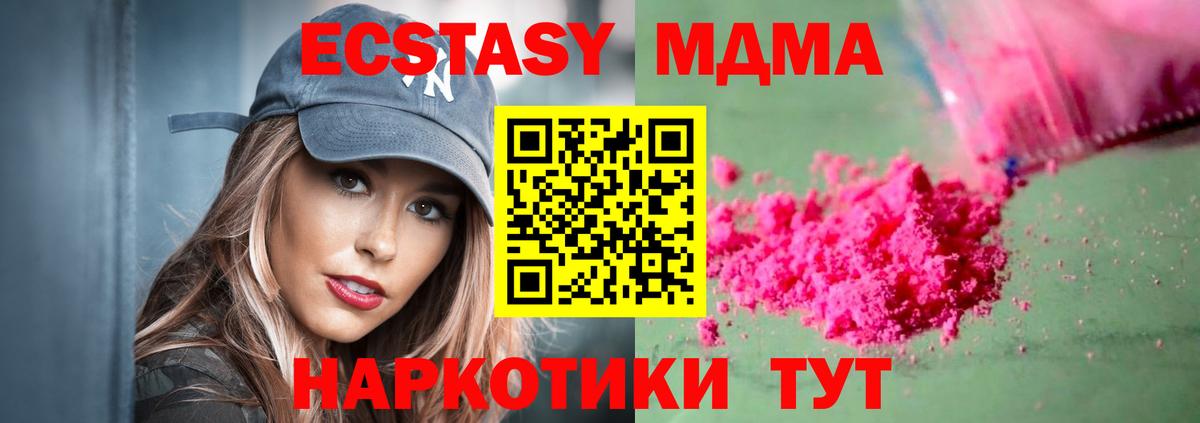 МДМА  МДМА кристаллы  Вход с VPN  Бугуруслан 