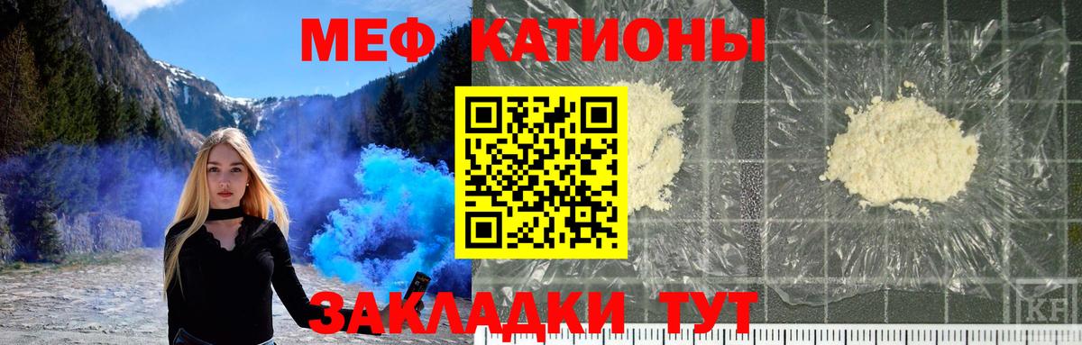Мефедрон  Вход с VPN  МЯУ-МЯУ 4 MMC  Бугуруслан  Мефедрон мука 