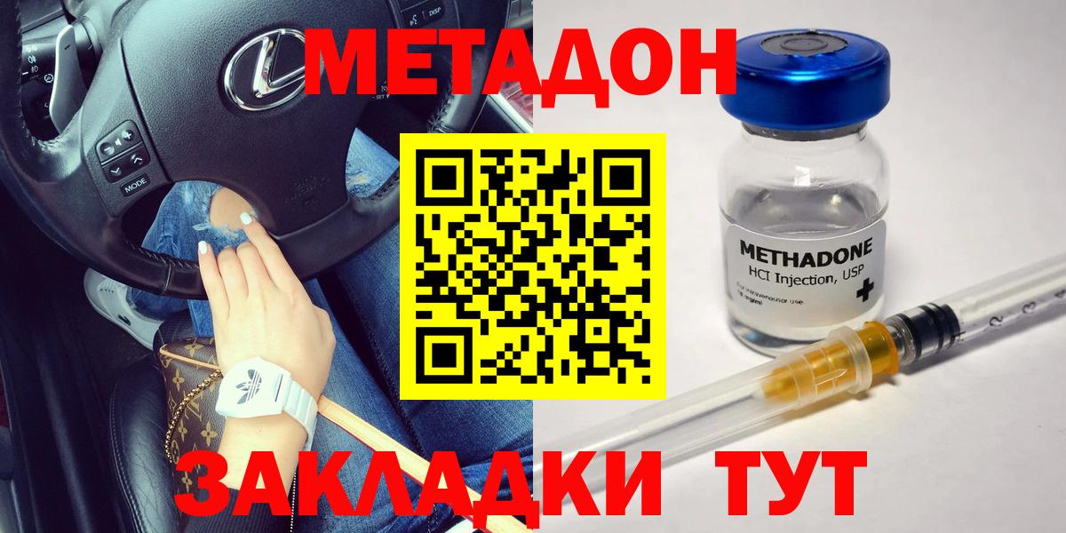 Бугуруслан  Метадон кристалл  Вход с VPN  Метадон белоснежный 