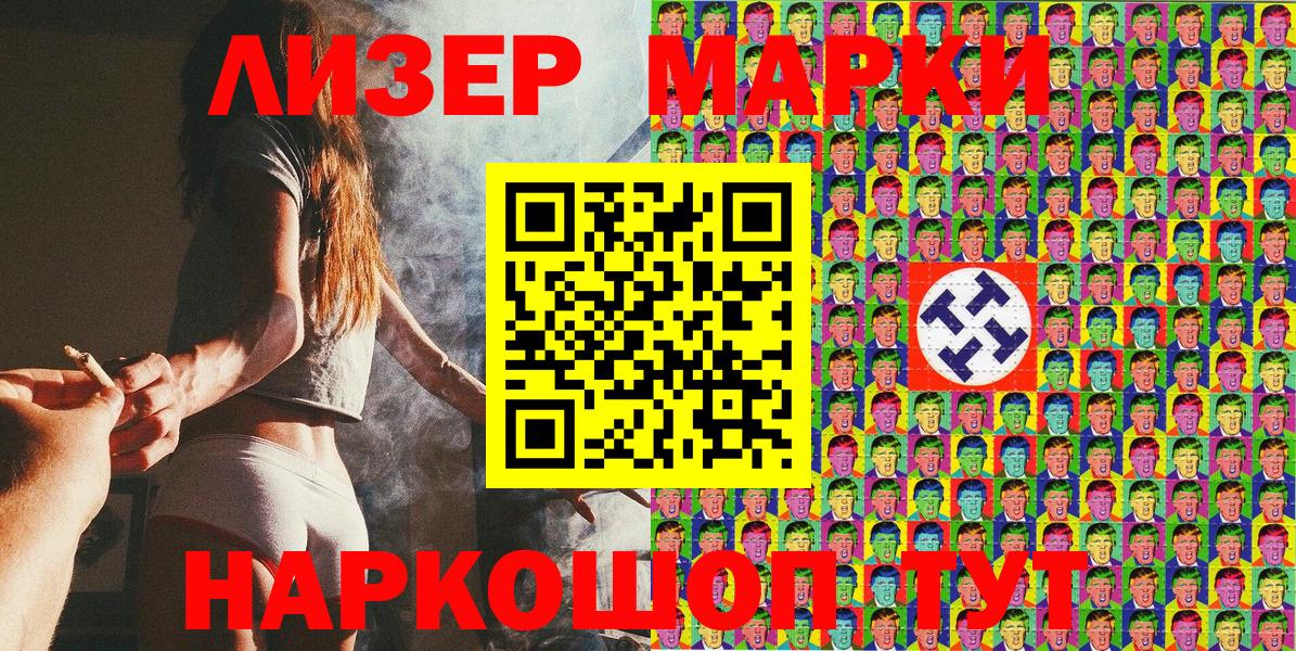 Бугуруслан  Наркотические марки 1,8мг  Вход с VPN 
