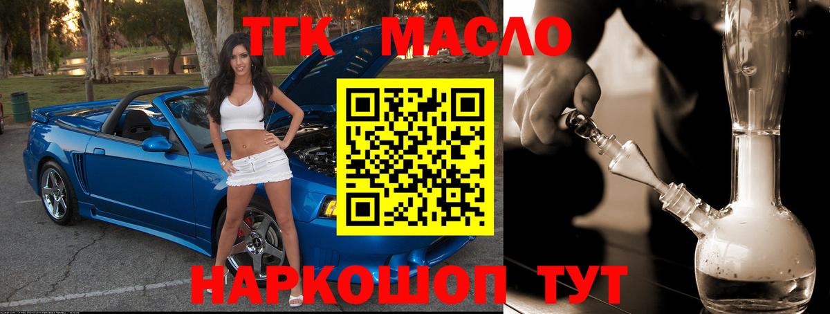 ТГК концентрат Бугуруслан