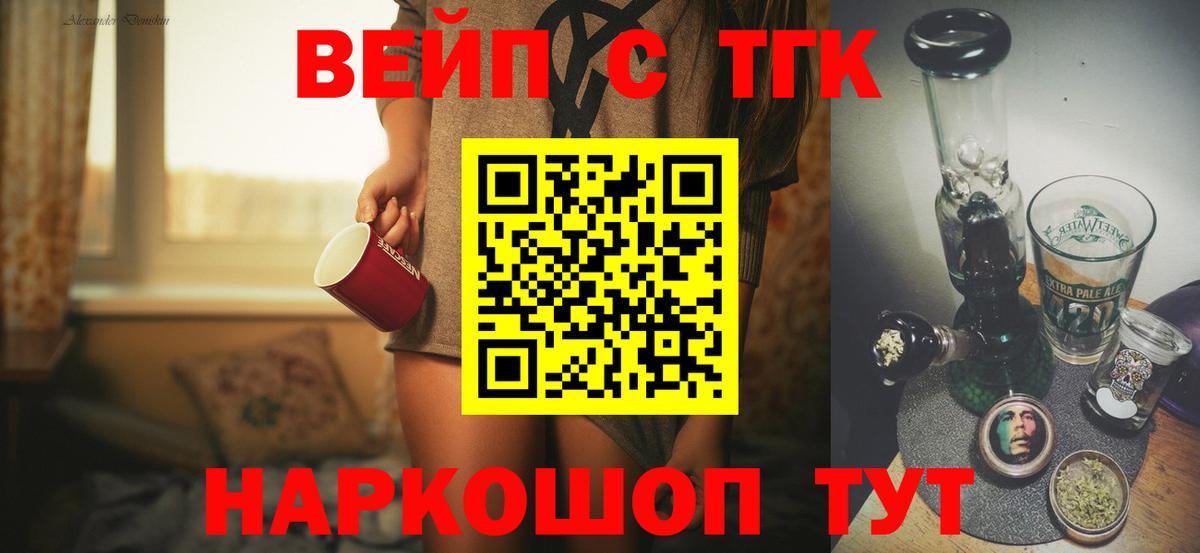 Бугуруслан  Дистиллят ТГК жижа  Вход с VPN 