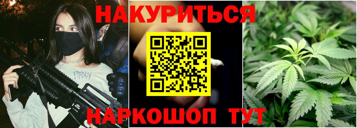 МАРИХУАНА THC 21% Бугуруслан